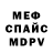 Метадон мёд PapaSvinQ