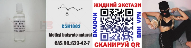 OMG   где можно купить   Сольцы  БУТИРАТ BDO 33% 