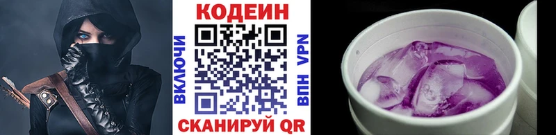 Кодеиновый сироп Lean напиток Lean (лин)  закладка  Сольцы 