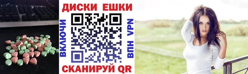 Экстази диски  Сольцы 