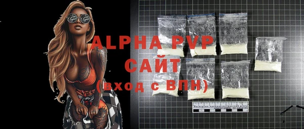 ALPHA PVP Аркадак